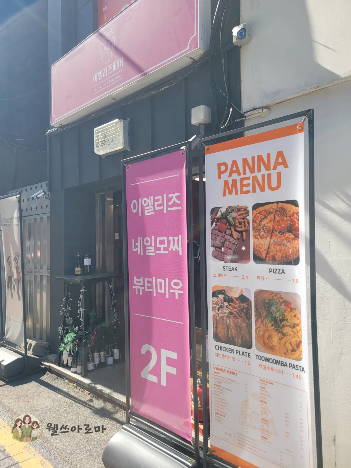 부산서면판나-1층입구