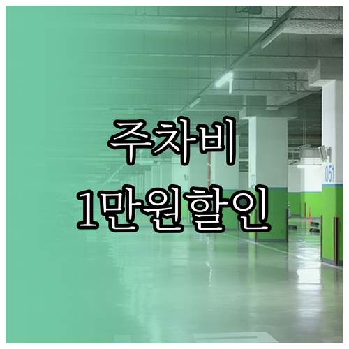 부산항 국제여객터미널 주차 1일 최대..