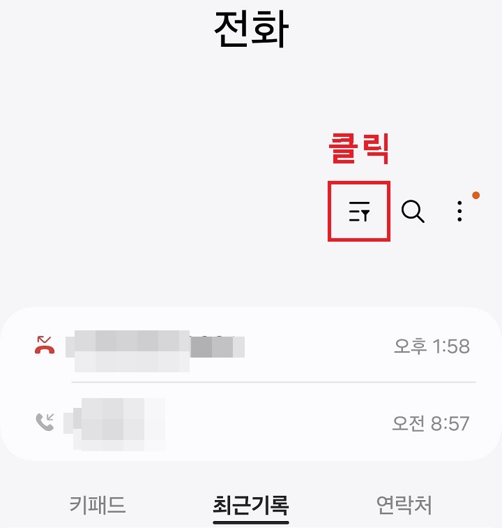 선3개 모양 클릭함