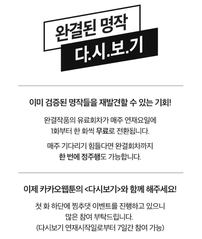 국민사형투표 등장인물 방송정보