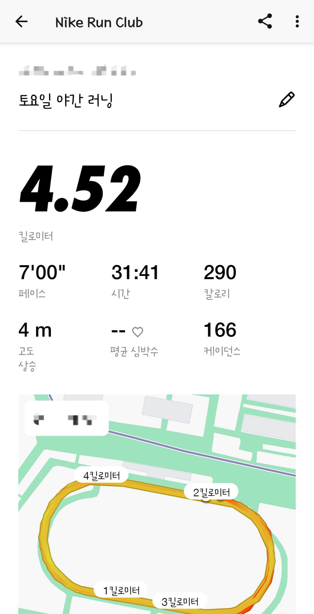 러닝기록