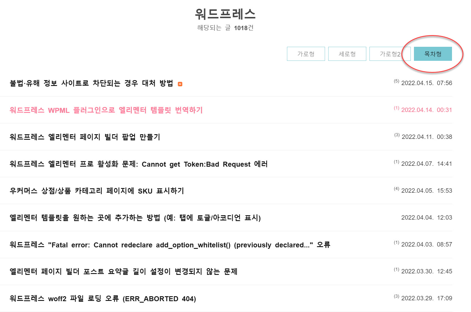 카테고리 페이지 목차형 리스트