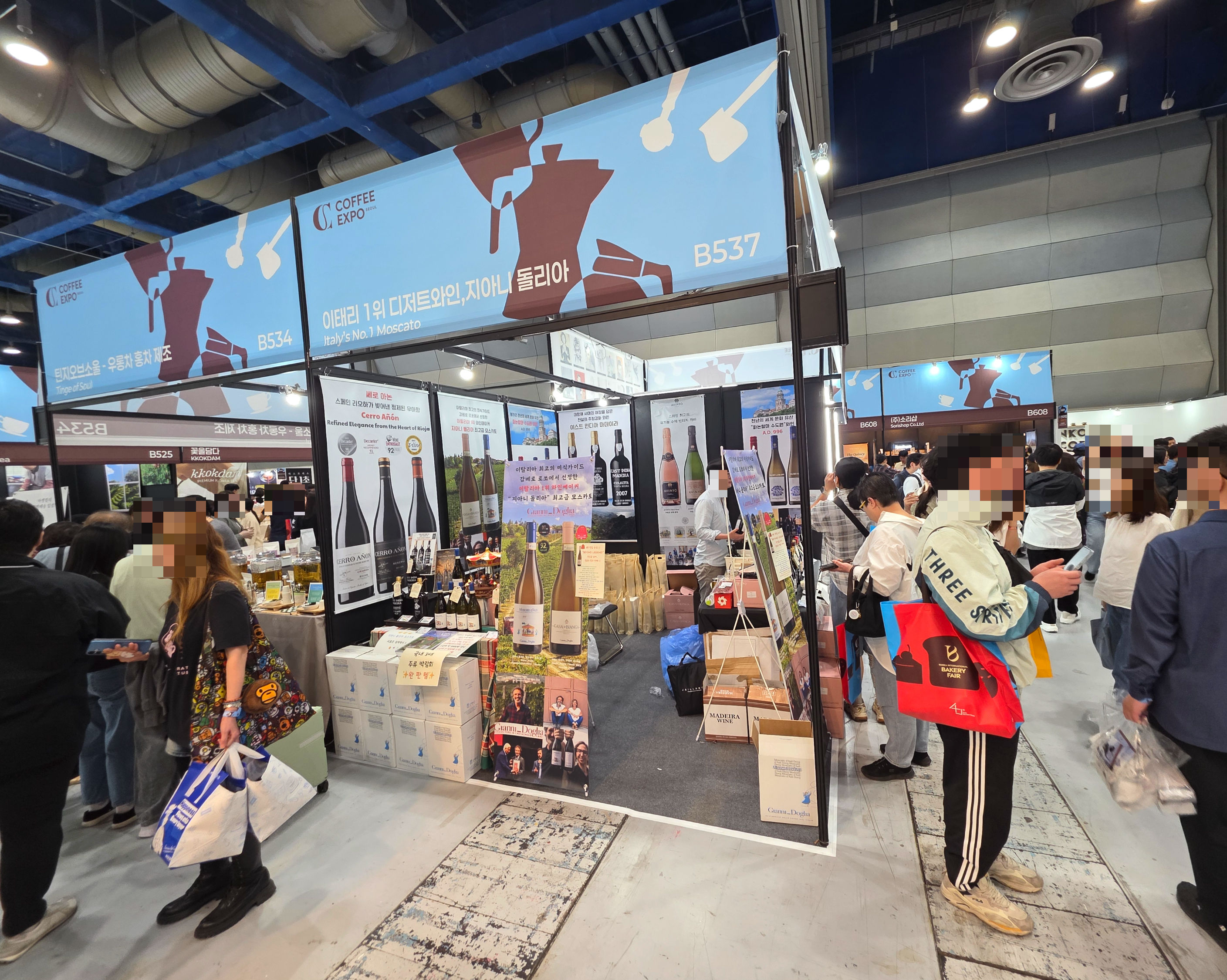 2026서울커피엑스포