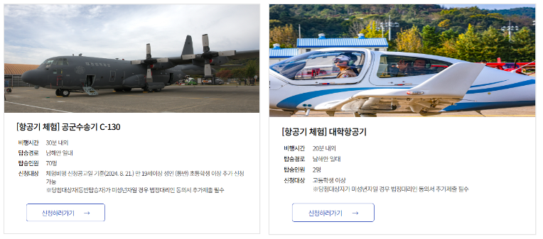 사천에어쇼