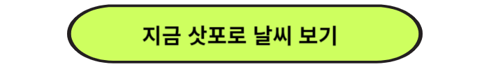 일본 여행, 삿포로 날씨와 실속 여행지 추천