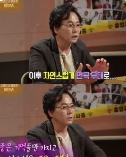 이병준 배우 전현무계획2 출연