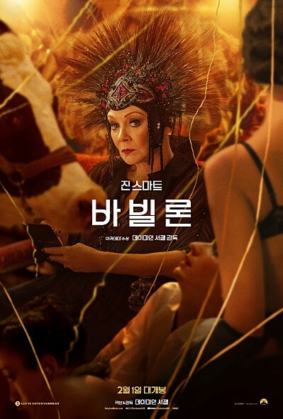 엘리노어 세인트 존역 (진 스마트)