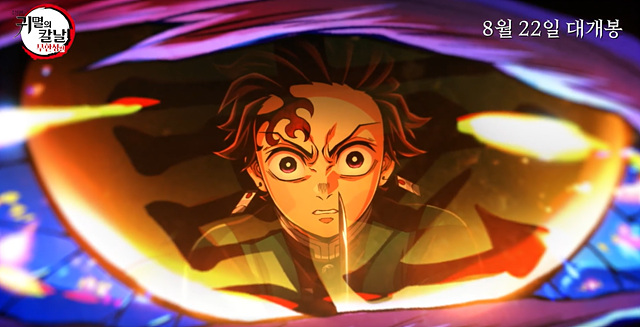 귀멸의 칼날 무한성편 쿠키영상 줄거리 후기 관람후기