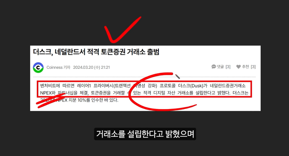 블랙록회장의 예언: 1000배 폭등할 RWA코인 DUSK, 보유만 해도 수익을 내는 BLAST 코인, 그리고 마운트 곡스 상황
