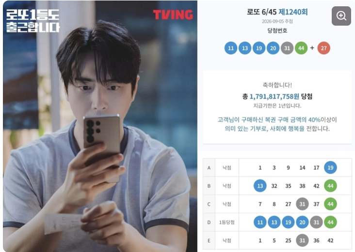 로또 1등도 출근합니다 출연진 총정리｜이준혁 등장인물&middot;몇부작&middot;방송시간&middot;OTT&middot;원작&middot;줄거리 관련 사진