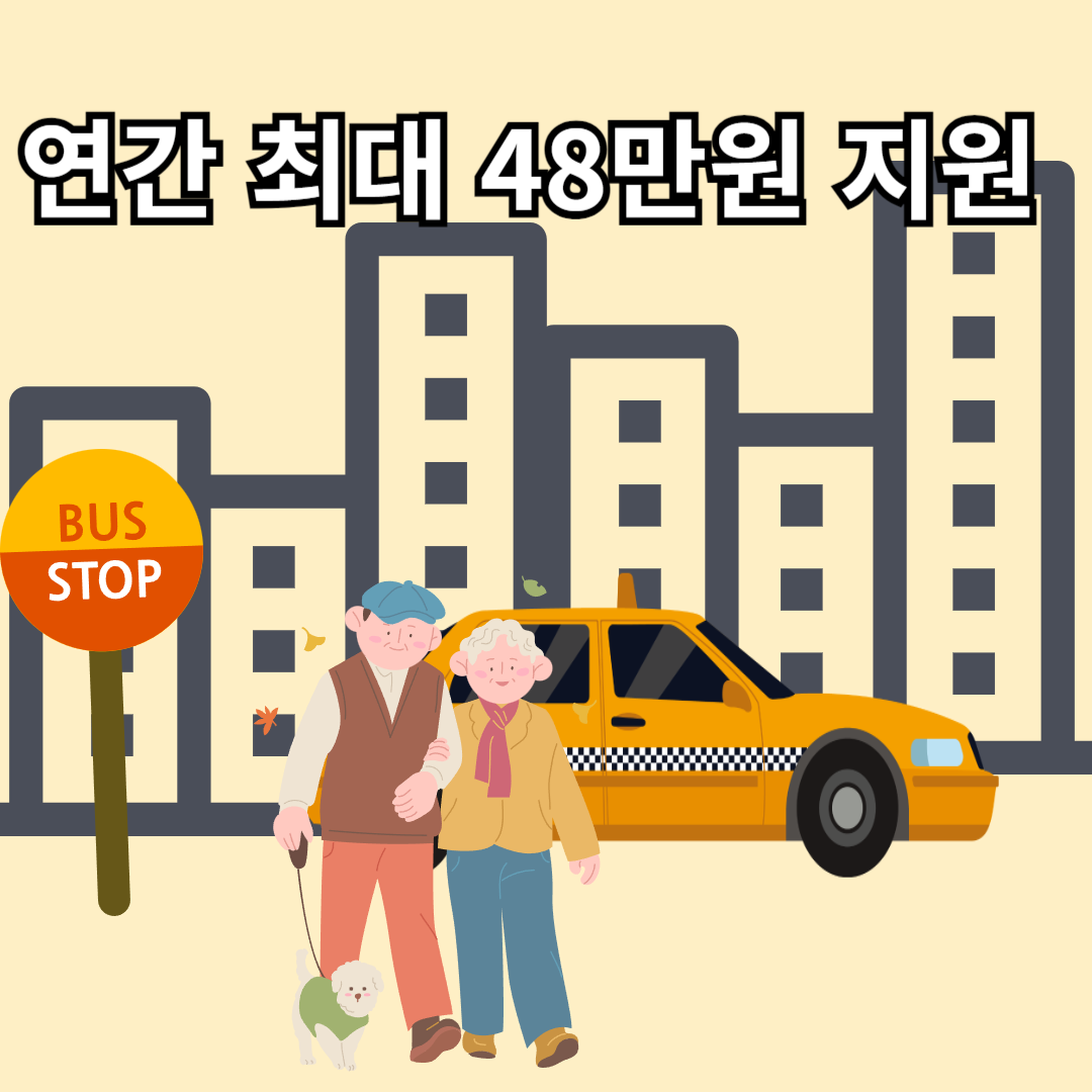교통비지원