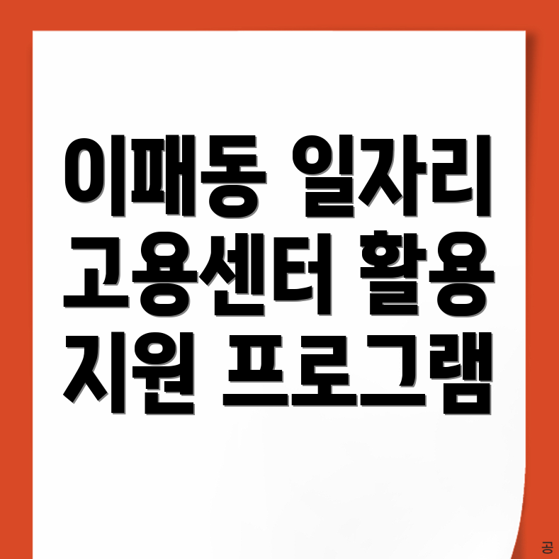 남양주시 일자리