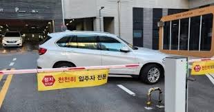 주차위반 신고방법