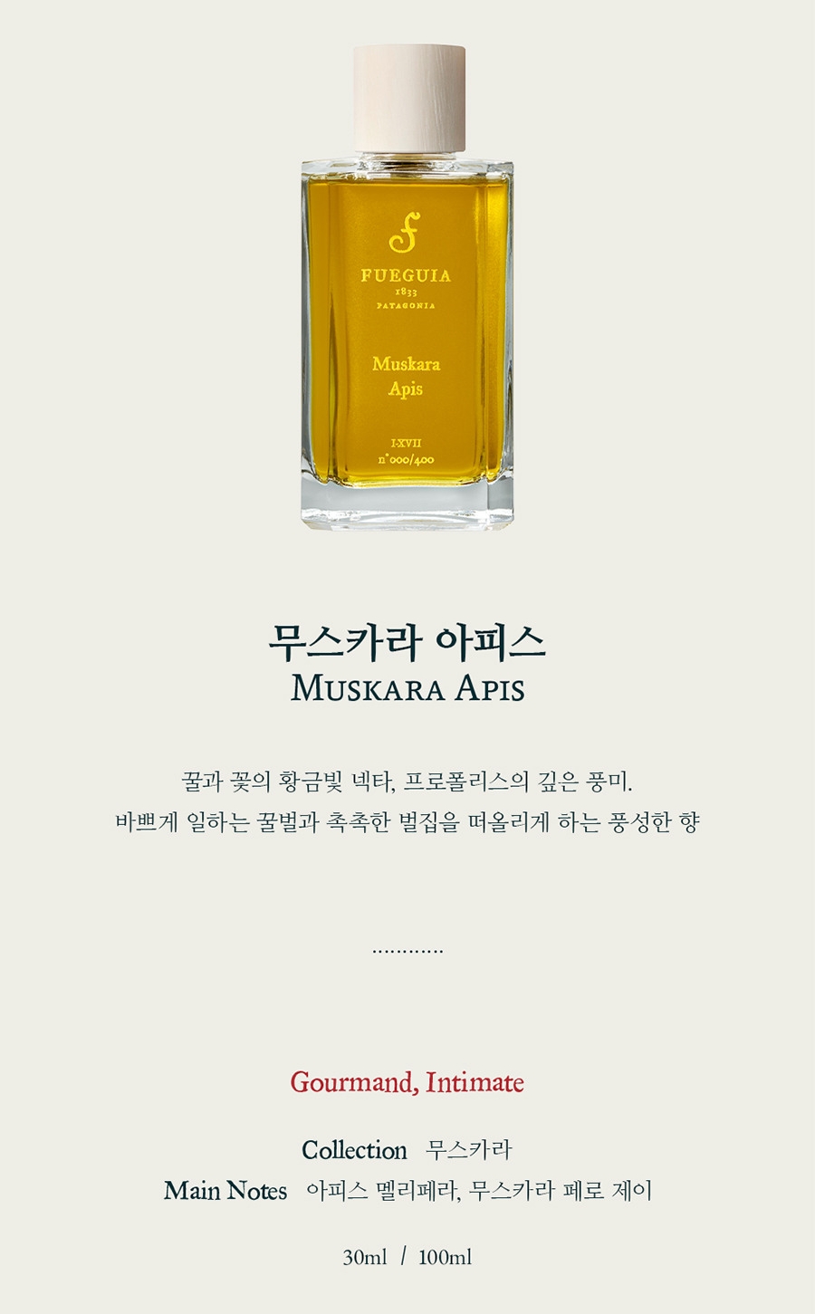 무스카라아피스