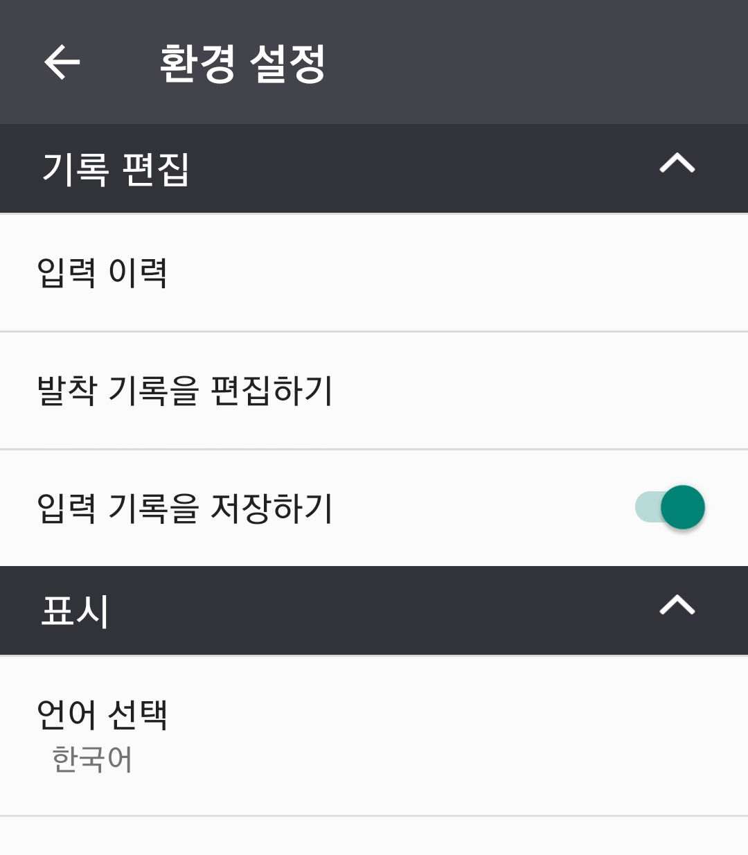 환경 설정