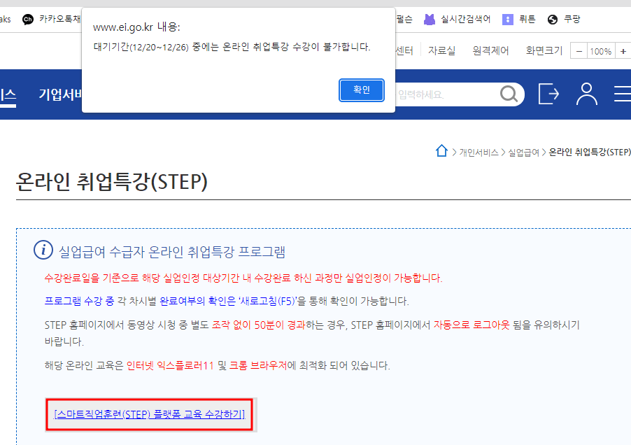 온라인 취업특강