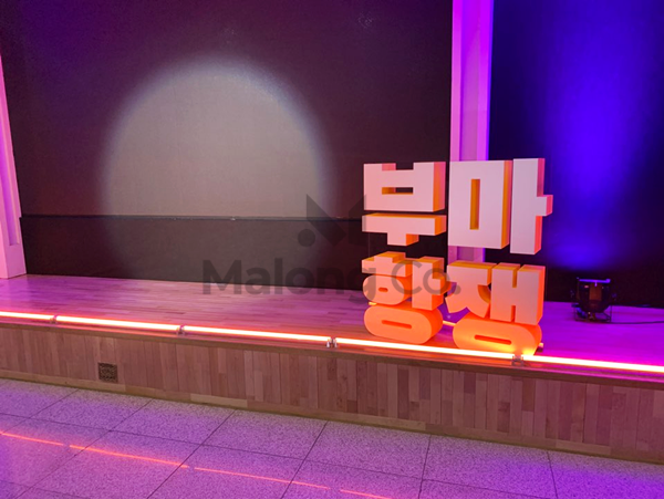 마롱컴퍼니 조형물 2