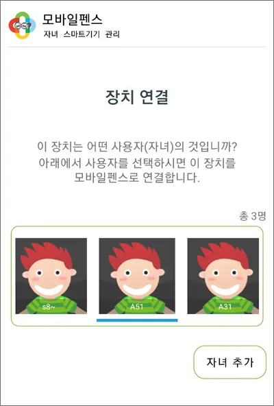모바일펜스-바로-다운로드