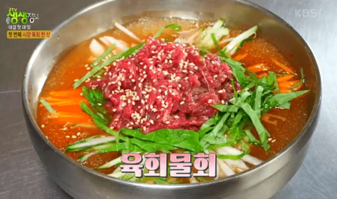 생생 정보통 맛집오늘방송 광장시장 육회 맛집