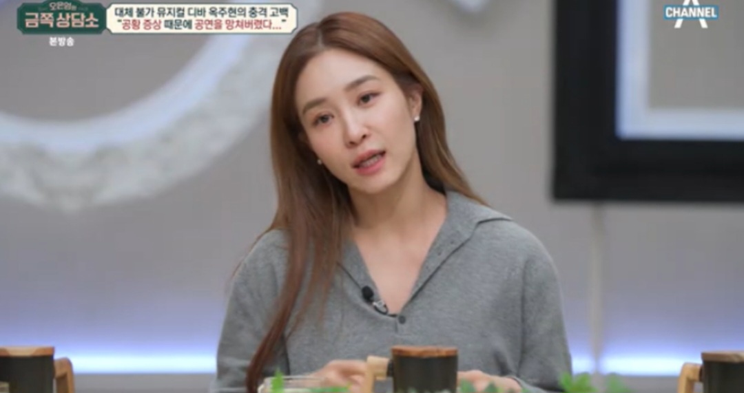 옥주현 성형