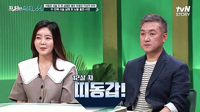 배우-이상이-남편-배우-고-박동빈