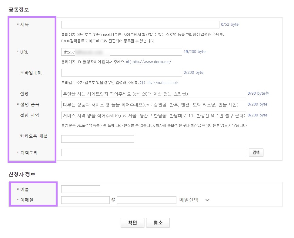 티스토리 블로그 다음 최적화