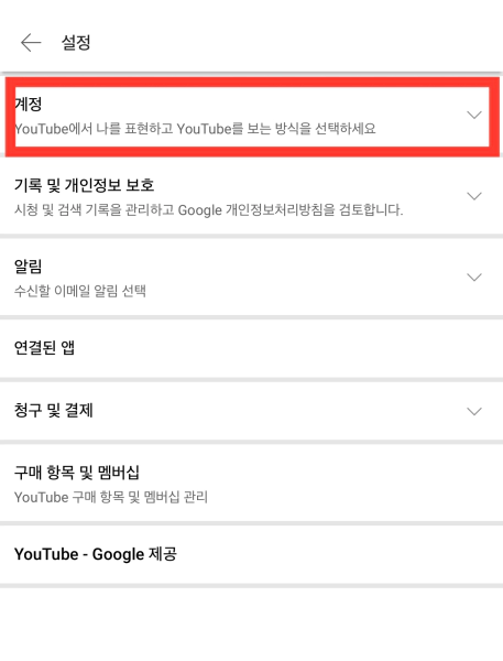 유튜브 프리미엄 우회 아르헨티나