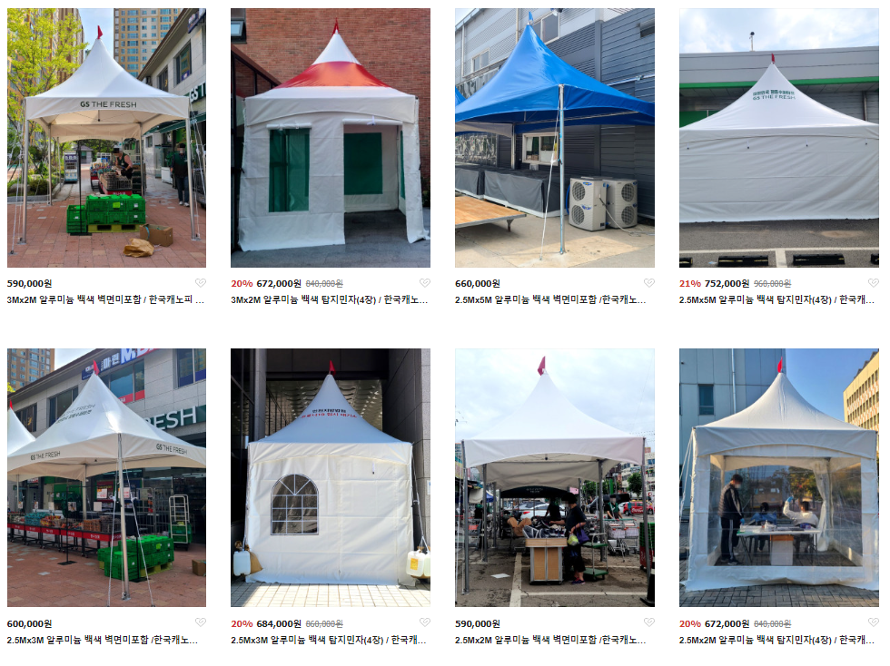 한국캐노피8연결