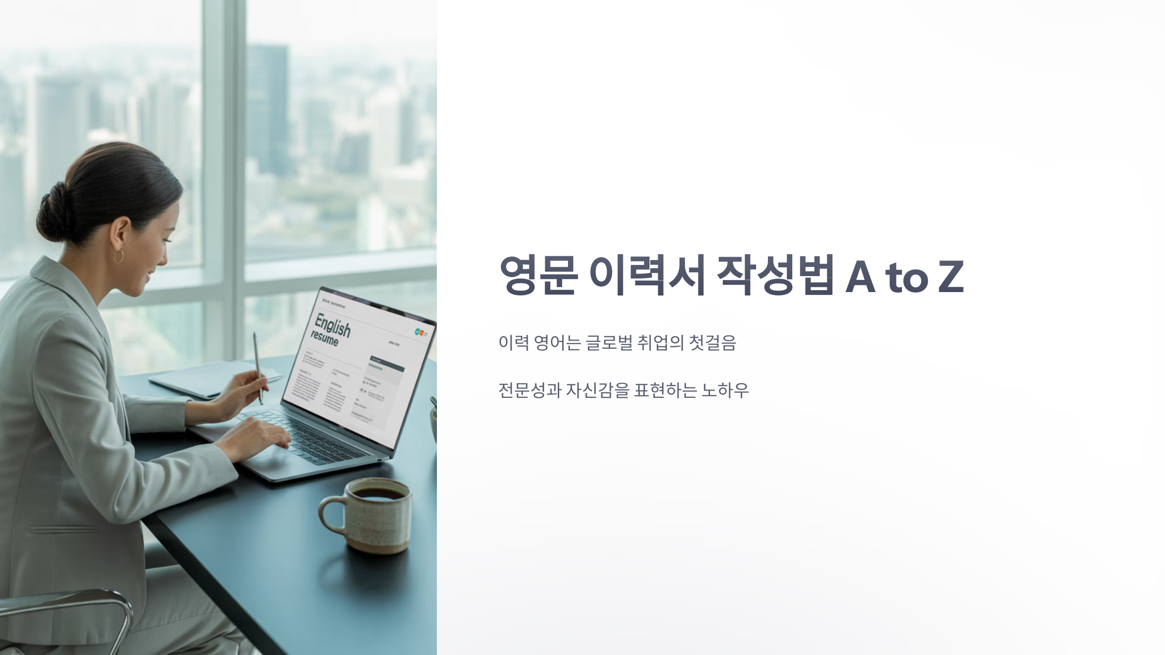 참조-이력-영어로-1