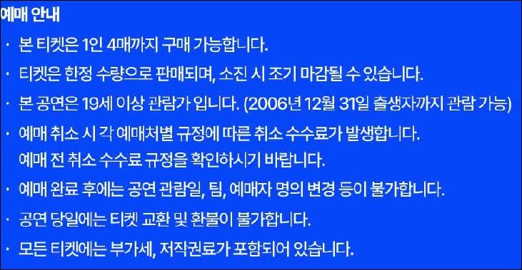 2025 속초 워터밤 예매안내