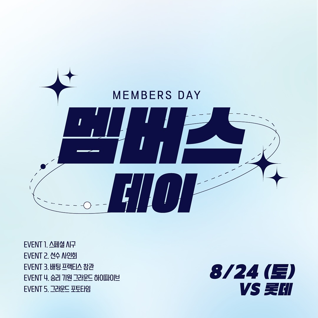 2024년 삼성라이온즈 티켓 할인 예매 및 좌석 안내&amp;#44; 무료주차&amp;#44; 경기일정 및 결과