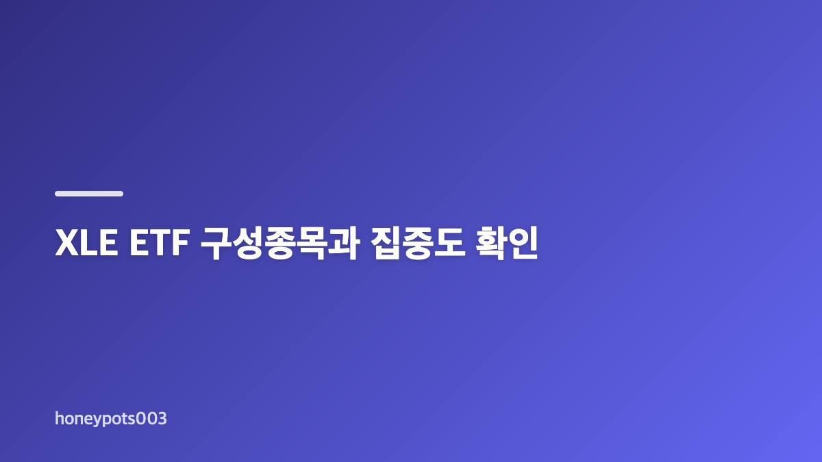 XLE ETF 수익률과 기간별 흐름