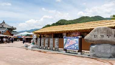 하동군 문화관광