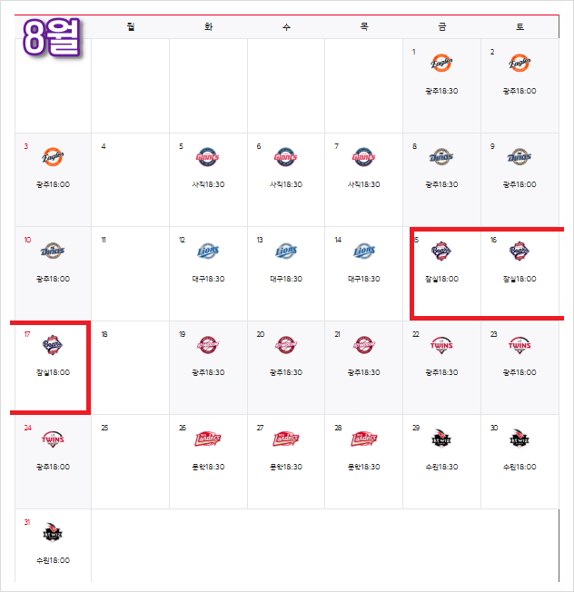 2025 프로야구 개막! KBO 개막일, 개막전 일정, 예매, 중계 총정리