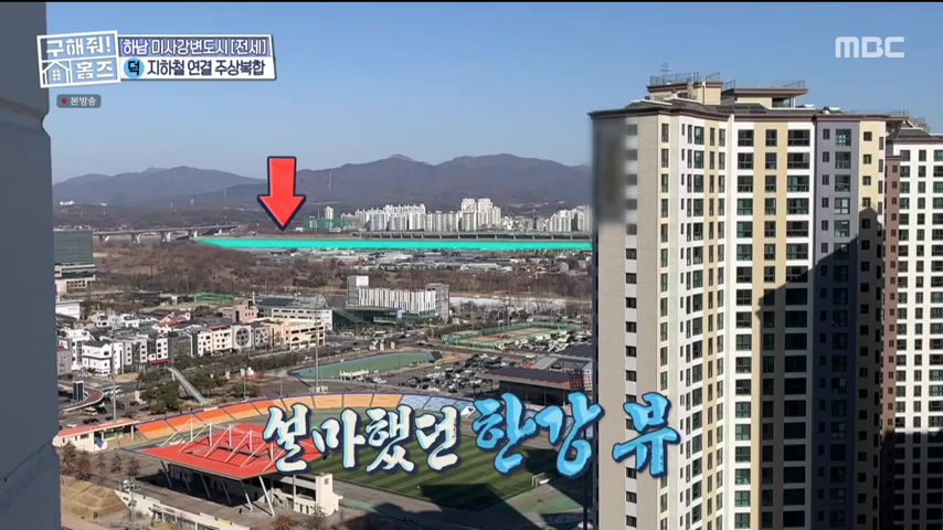 구해줘홈즈 하남 인프라 왕간다 동물병원 인접 하남시 망월동 전세 매매 매물 가격 및 구조 인테리어 리모델링 최종선택 강재준 양세찬 소개