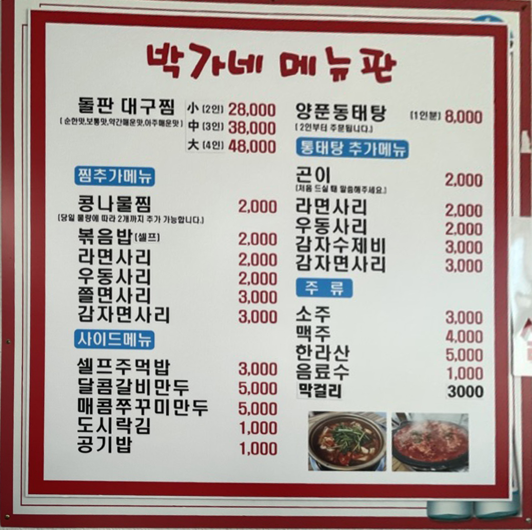 거제-맛집