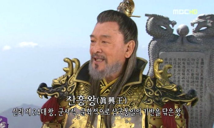 진흥왕(眞興王)