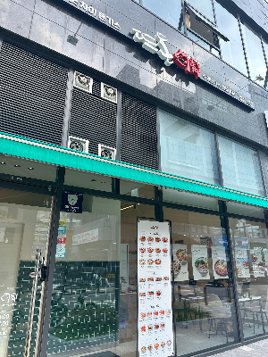 뜨돈 화성반월점 외관