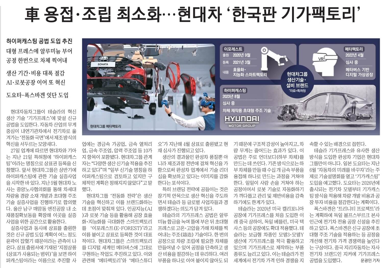 경제뉴스 부동산뉴스 신문스크랩 8월 28일 월 14