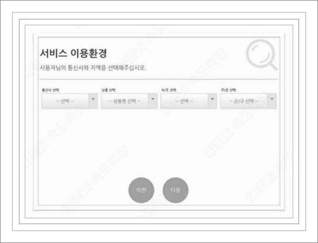 인터넷 속도측정 사이트