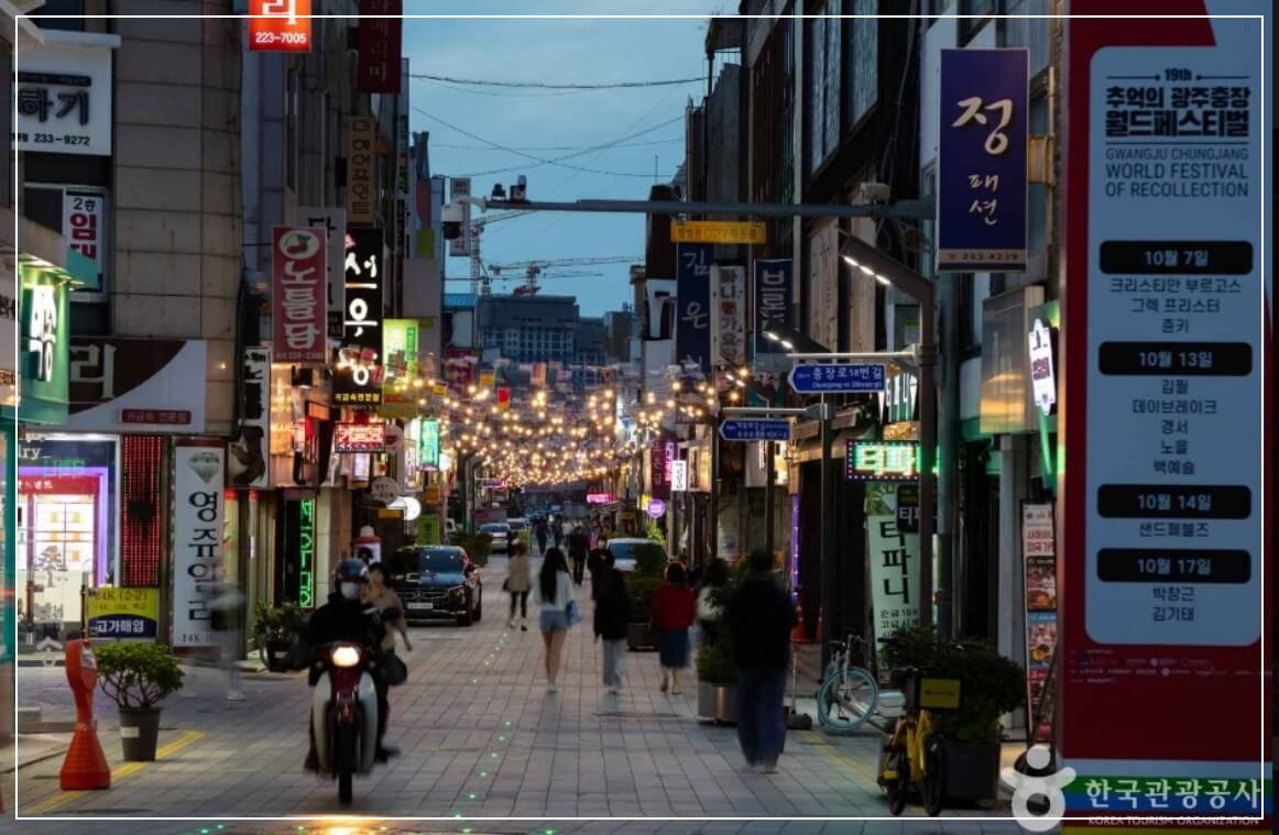 광주 가볼만한곳 베스트10 충장로 문화의 거리