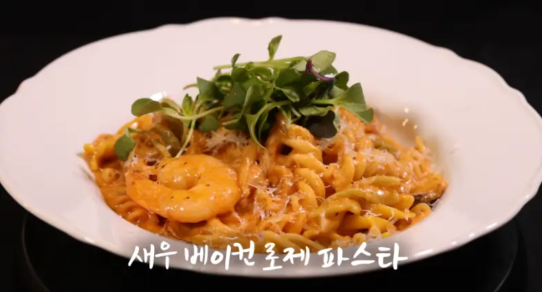 새우 베이컨 로제 파스타