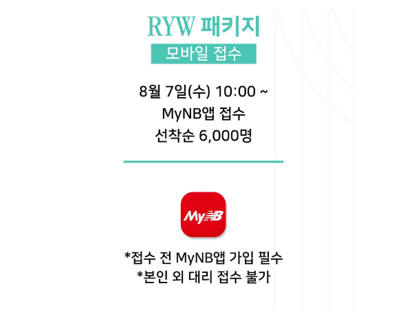 2024 뉴발란스 런유어웨이