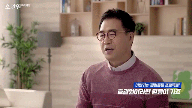 이만기관절약