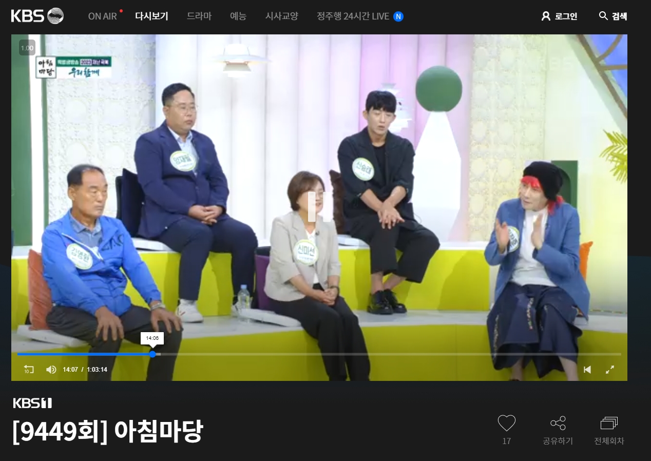 아침마당 다시보기 정상 재생 확인