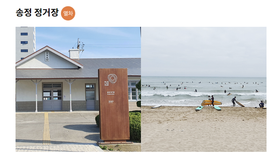 해운대해변열차 스카이캡슐