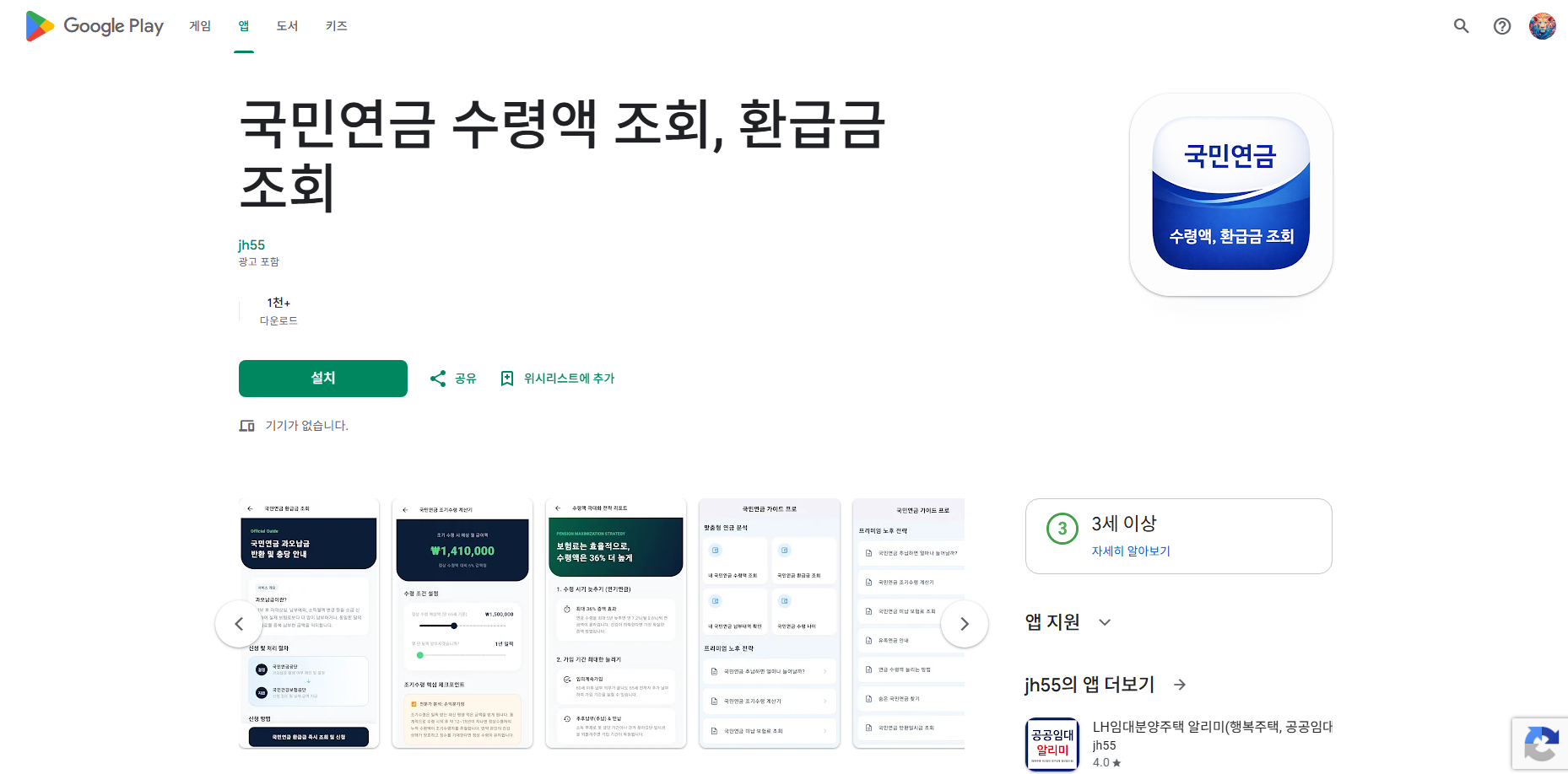 국민연금 예상 수령액 조회 방법, 국민연금 조기수령 계산기, 수령 나이 조회