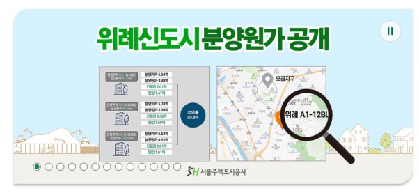 SH서울주택공사