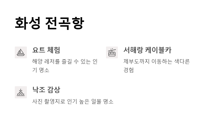 경기도 바닷가 여행지 BEST 5