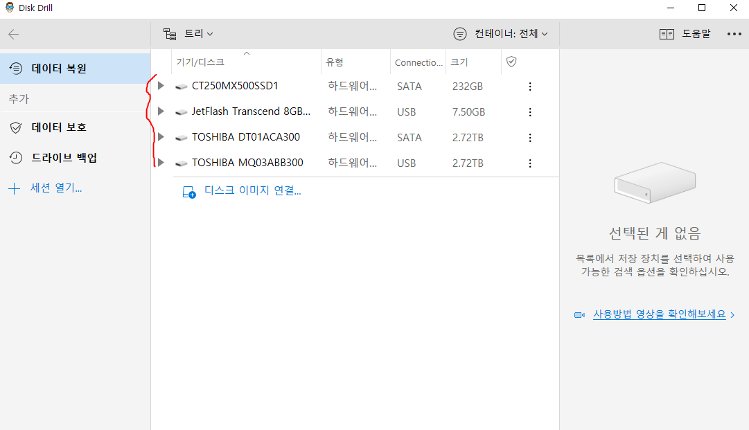 휴지통 비우기 완전삭제한 파일 복원하기